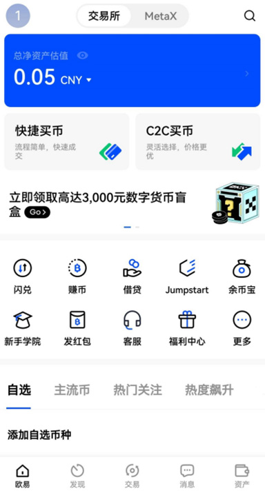 交易详情